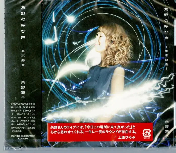 Akiko Yano – Kyano Yobigoe Tokyo Rokuon – Japan CD