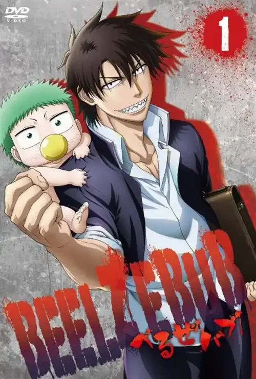 Animation – BEELZEBUB Vol.1 – Japan DVD Limited Release
