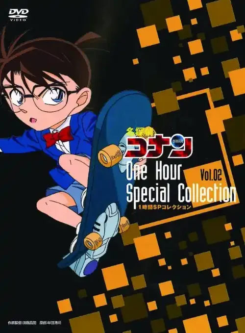 Animation – Case Closed (Detective Conan) One Hour SP Collection Naniwa no Renzoku Satsujin Jiken / Noroi no Kamen wa Tsumetaku Warau – Japan DVD Limited Pressing