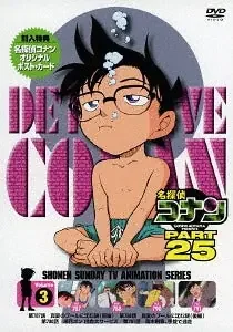 Animation – Case Closed (Detective Conan) PART 25 Vol.3 – Japan DVD