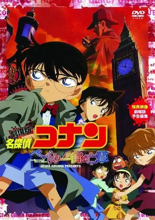 Animation – Case Closed (Detective Conan) The Phantom of Baker Street – Japan DVD