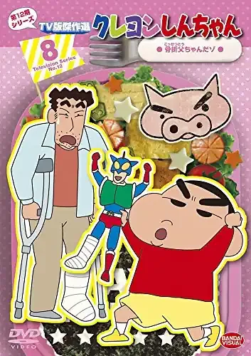 Animation – Crayon Shin-chan TV Ban Kessaku Sen Dai 12 Ki Series 8 Kossetsu Toochan dazo – Japan DVD