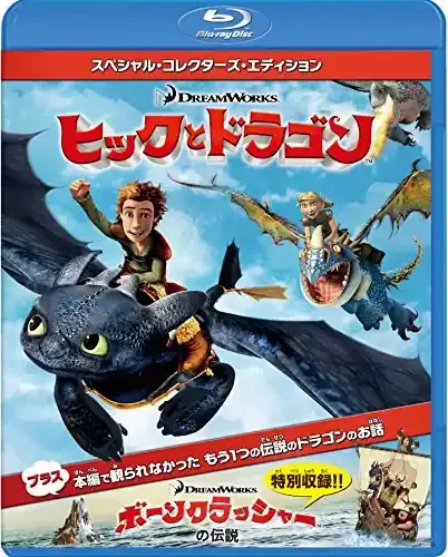 Animation – How To Train Your Dragon Special Collector‘s Edition – Japan Blu-ray Disc