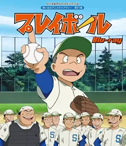 Animation – Play Ball (45th Anniversary Omoide no Anime Library 91) – Japan Blu-ray Disc