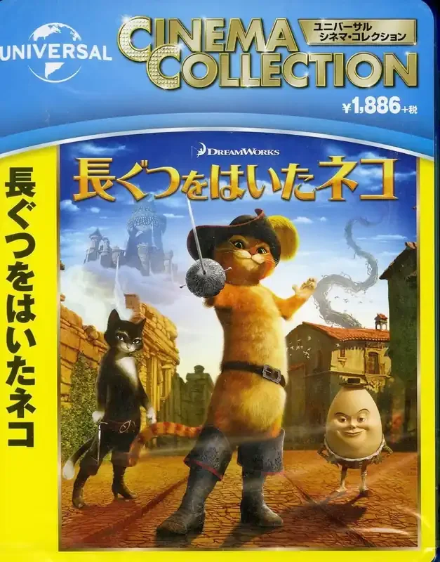 Animation – Puss In Boots – Japan Blu-ray Disc