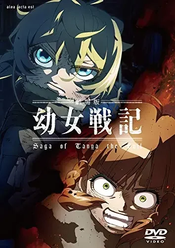 Animation – Saga of Tanya the Evil (Yojo Senki) (Movie) – Japan DVD Regular Edition