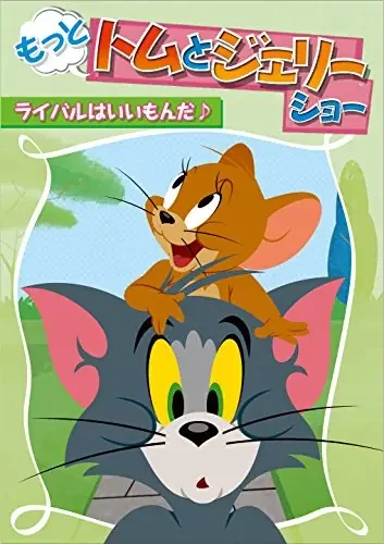 Animation – The Boy and the World – Japan DVD