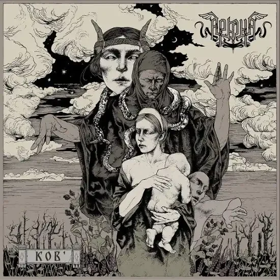 Arkona – Kob‘ – Import 2 LP Record