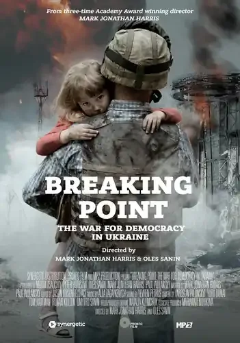 Breaking Point – Breaking Point Siren Records