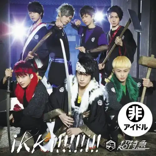 Choutokkyu Ikki!!!!!I!! – CD SINGLE