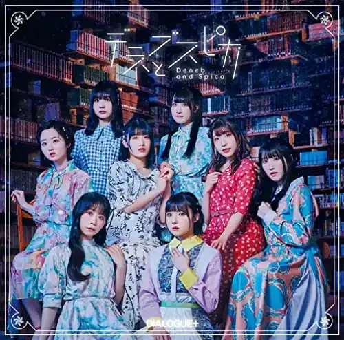 DIALOGUE+ – Deneb to Spica – Japan CD single + Blu-ray Limited Edition