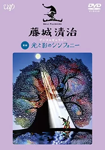 Digital Gallery Hikari To Kage No Symphony – S/T