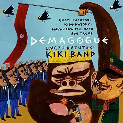 Kazutoki Umezu Demagogue – COMPACT DISCS