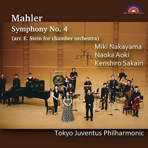 Mahler (1860-1911) – (Chamber)Symphony No.4 Kenshiro Sakairi / Tokyo Juventus Philharmonic, Miki Nakayama(S) – Import CD