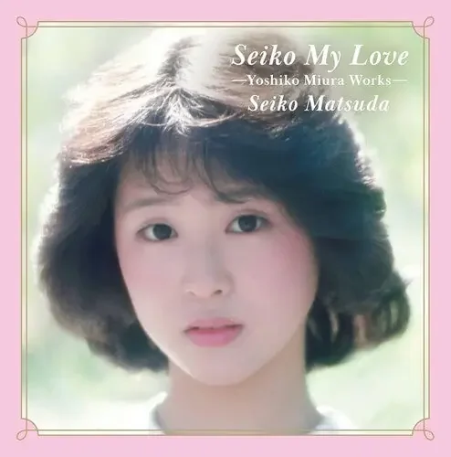 Matsuda, Seiko Seiko My Love – Yoshiko Miura Works