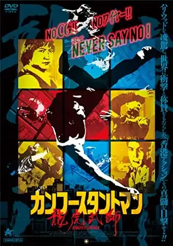 Movie – Kungfu Stuntmen – Japan DVD