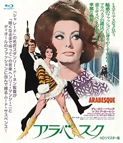 Movies & TV – Arabesque HD Remastered Edition – Japan Blu-ray Disc