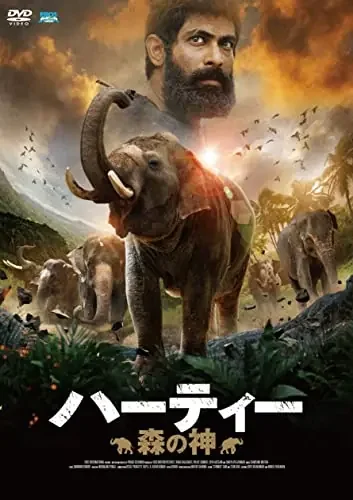 Movies & TV – Haathi Mere Saathi – Japan DVD