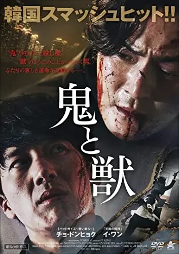 Movies & TV – The Goblin – Japan DVD