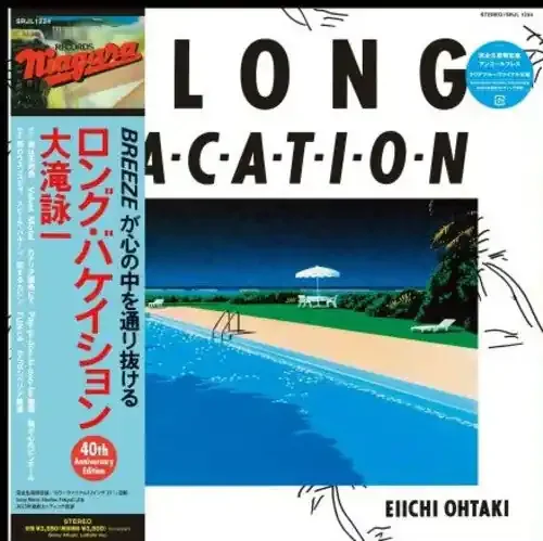 Ohtaki, Eiichi A Long Vacation