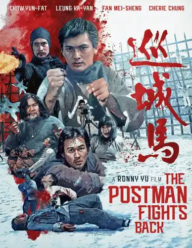 Postman Fights Back – Postman Fights Back Siren Records