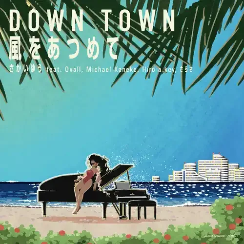 Sakai, Yu – Down Town / Kaze Wo Atsumete Siren Records