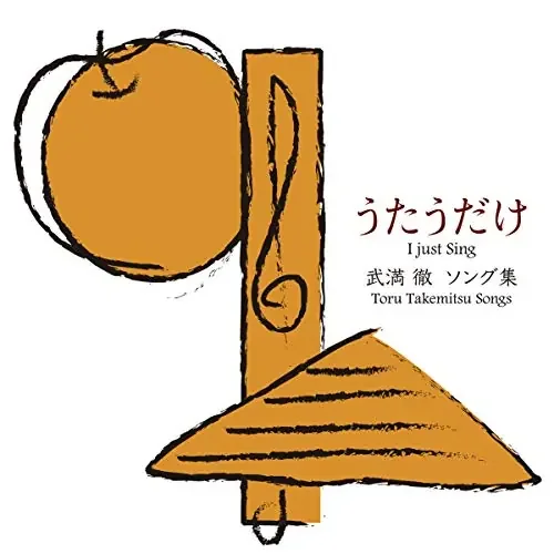 Sawako Motojima,Maruyama Kazunori – Just Singing” Toru Takemitsu Song Collection – Japan CD