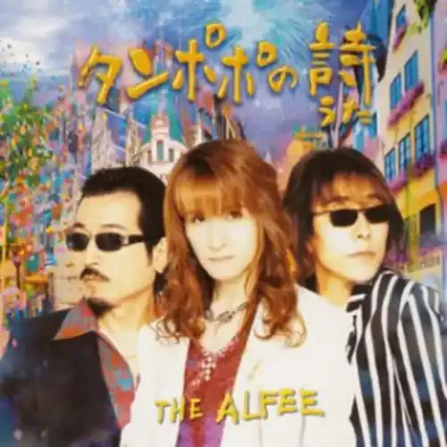 The Alfee Tanpopo No Uta – CD SINGLE