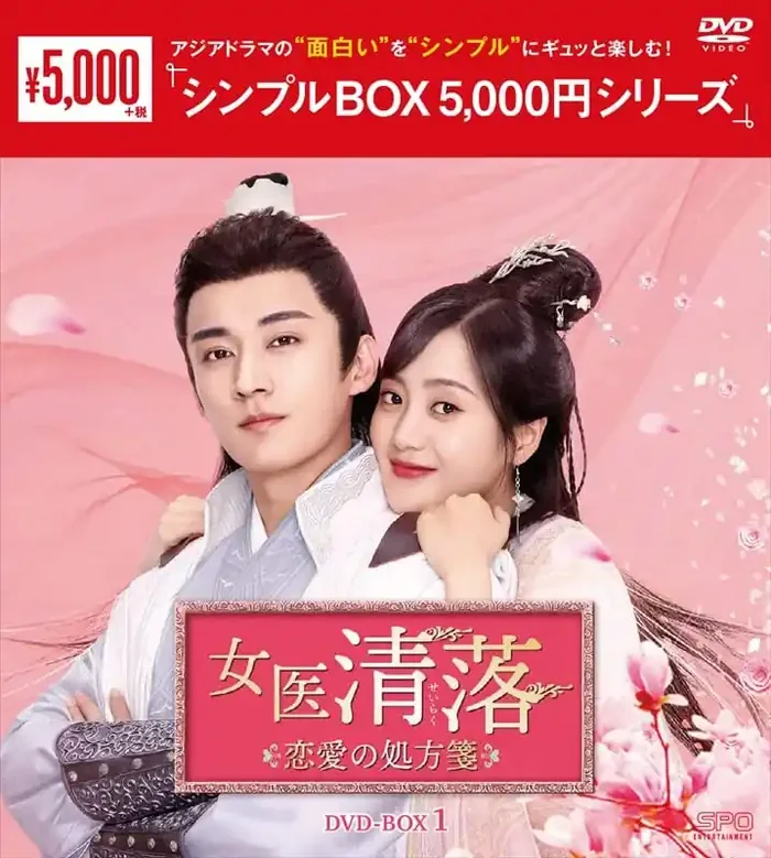 TV Series – Qing Luo DVD-BOX 1 – Japan DVD Box Set
