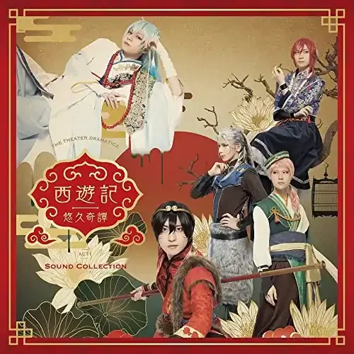 V.A. – Gekidan Dramatica Act1 / Saiyuki Yukyu Kitan Sound Collection – Japan CD
