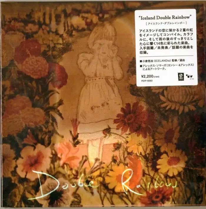 V.A. – Iceland Double Rainbow – Japan CD