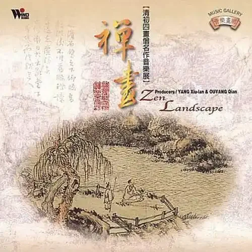 Various Artists Zen Landscape – COMPACT DISCS