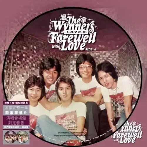 Wynners Farewell With Love (L.O.V.E. Version) – Limited Picture Disc – VINYL LP
